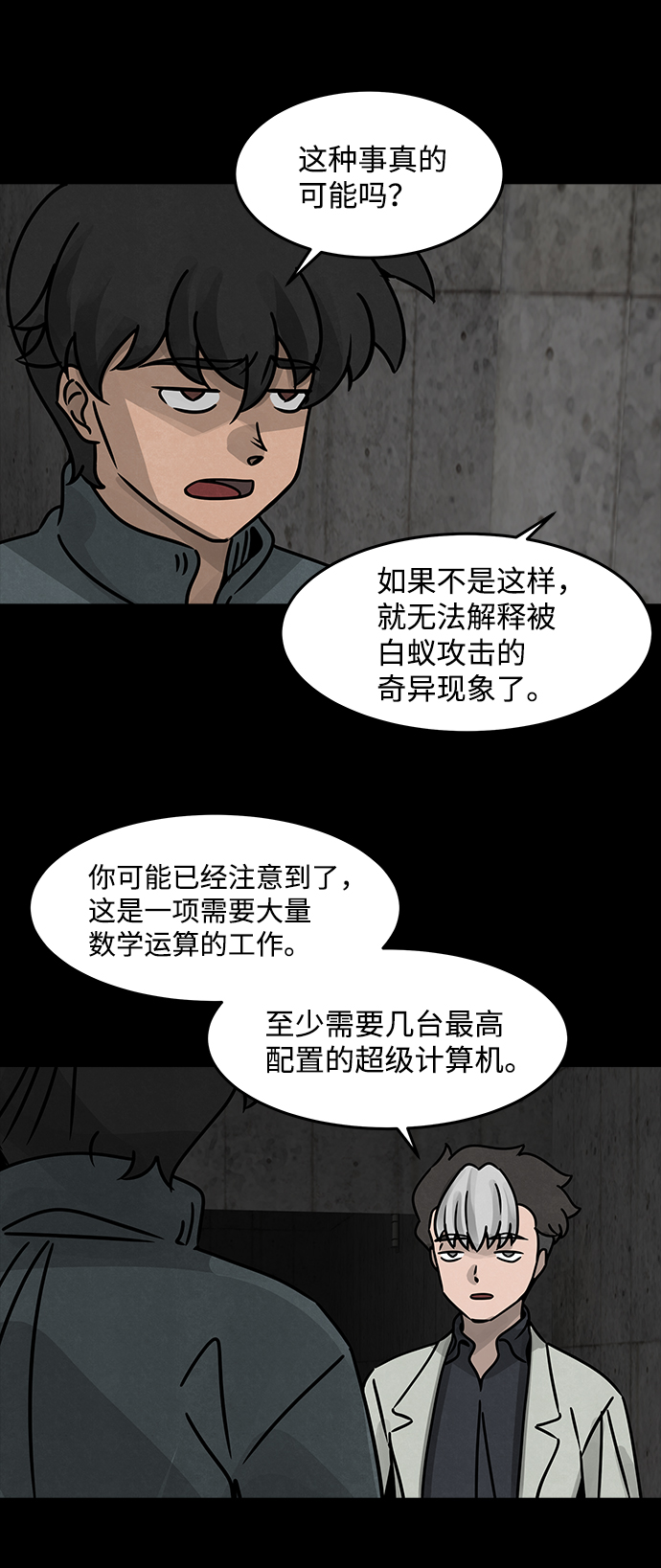 [第40话] 古代之神（9）38