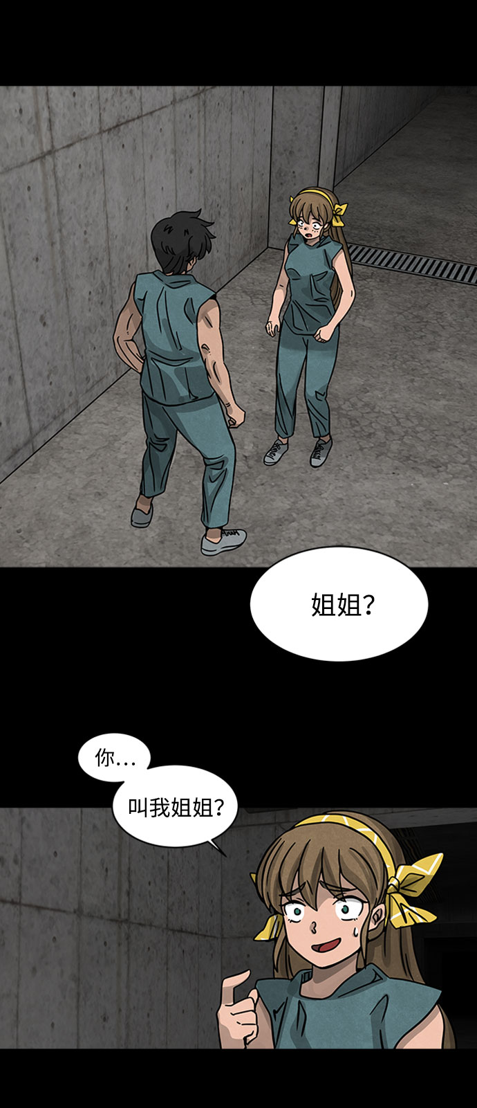 [第1话] 屍身虫（1）44