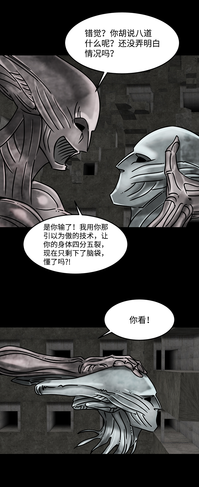 [第37话] 古代之神（6）7
