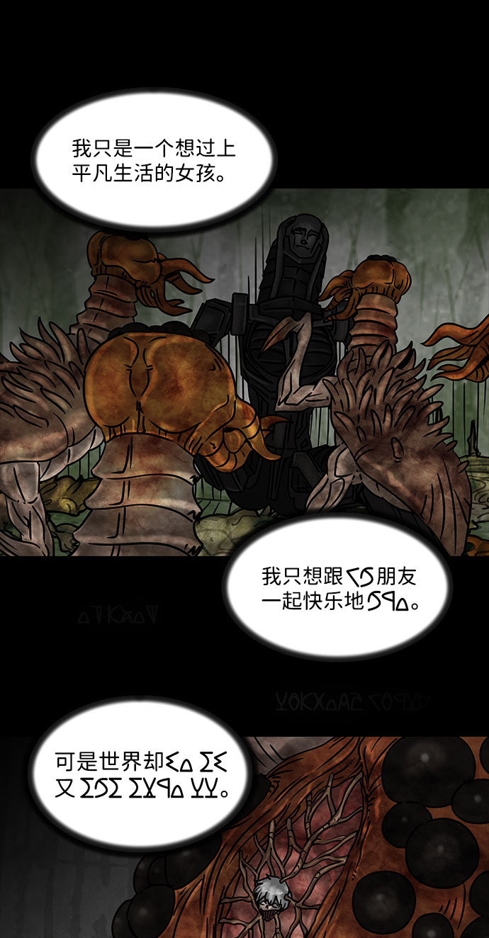 [第31话] 白蚁（15）21