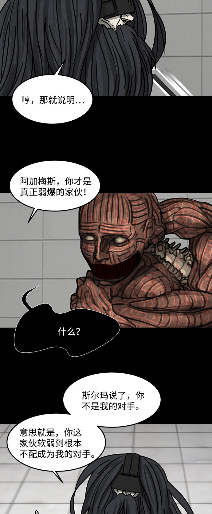[第34话] 古代之神（3）29