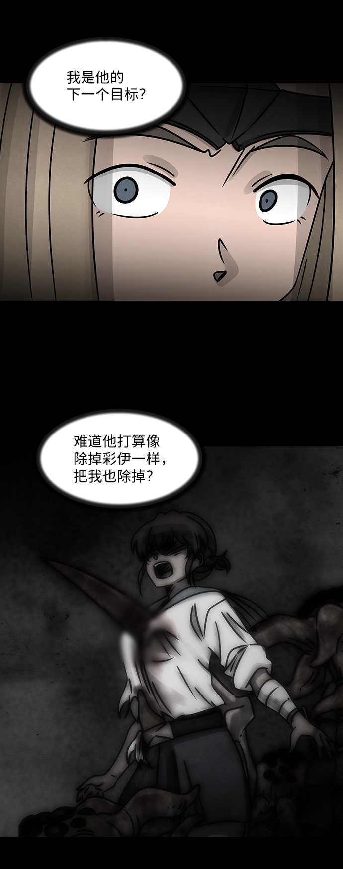 [第29话] 白蚁（13）10