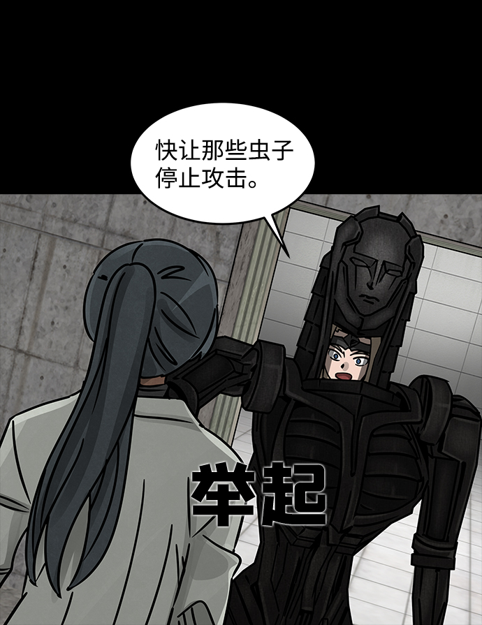 [第21话] 白蚁（5）43