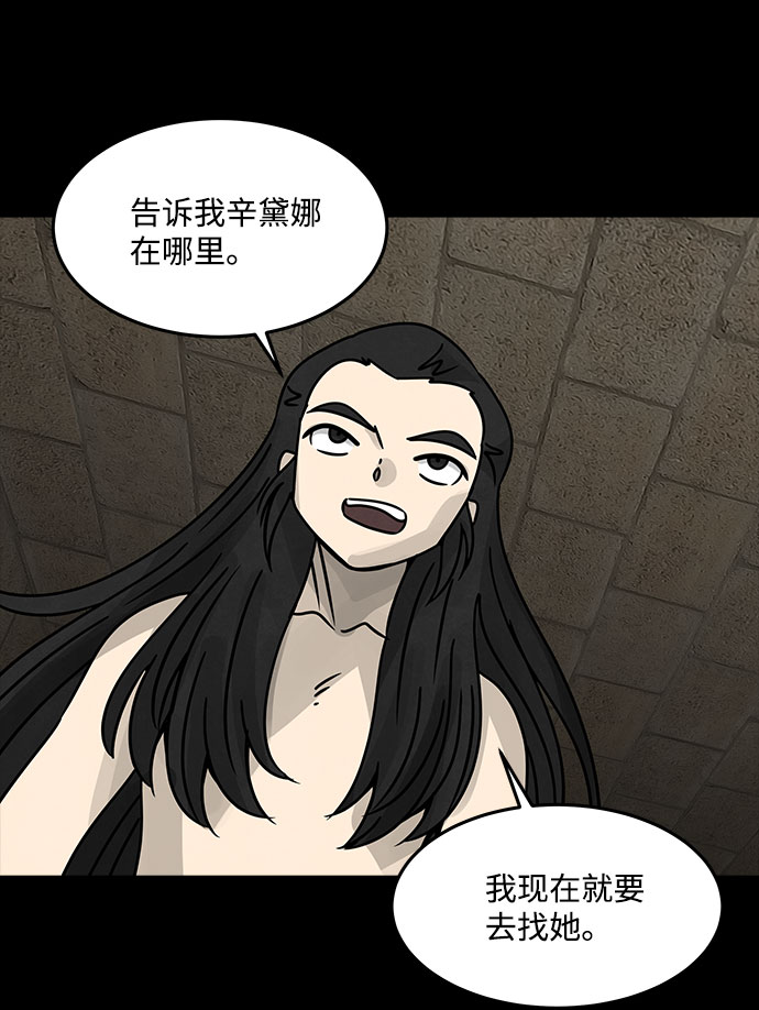 [第43话] 古代之神（12）53