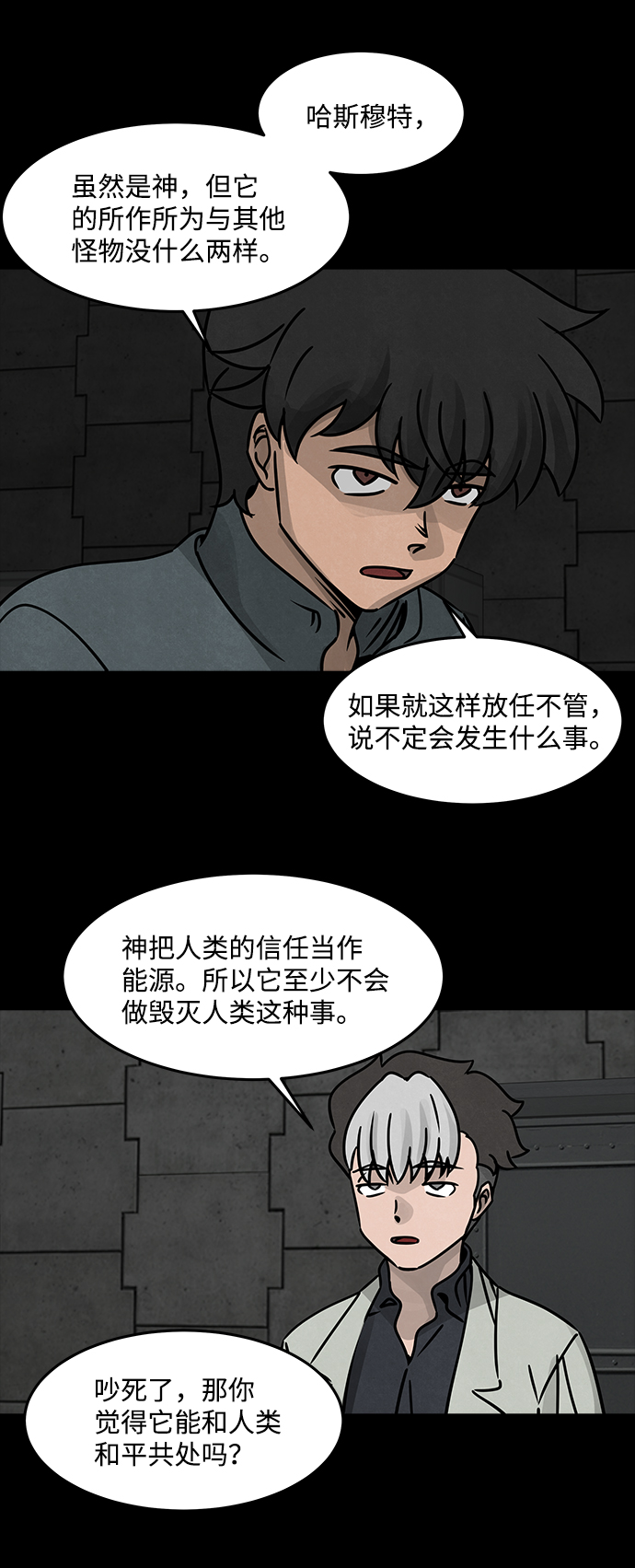 [第40话] 古代之神（9）27