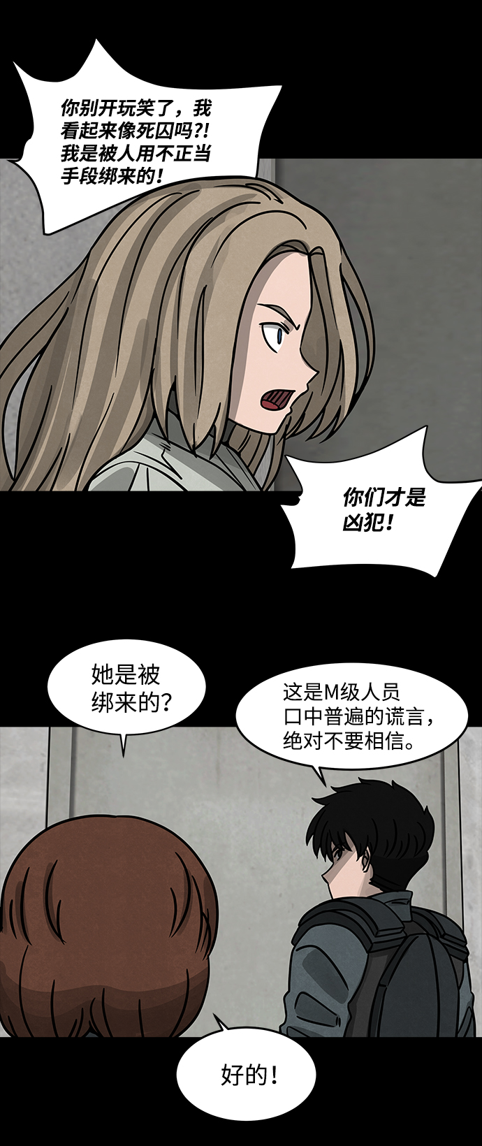 [第10话] 约丹之树（3）40
