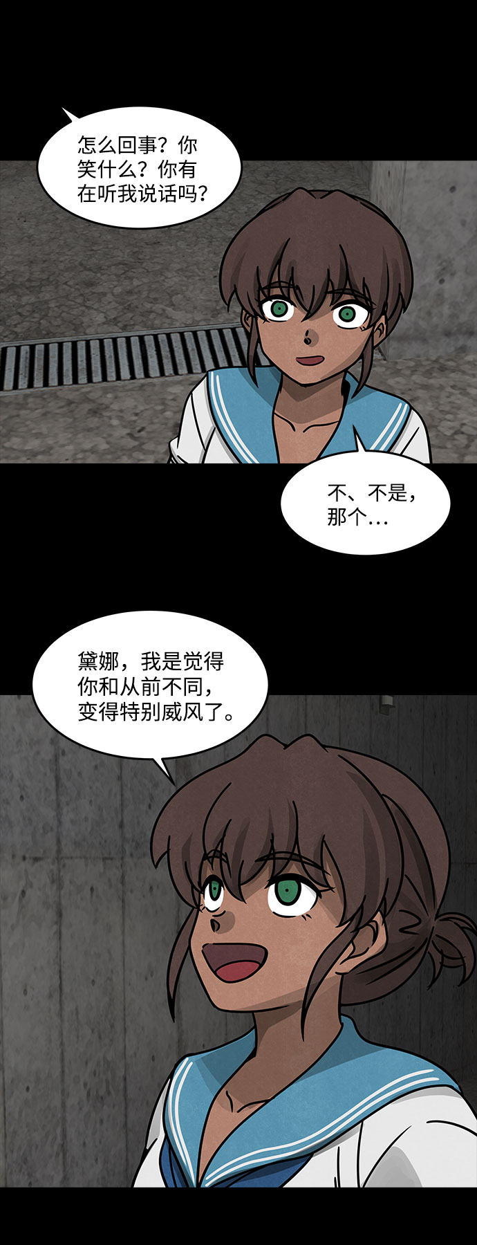 [第23话] 白蚁（7）18