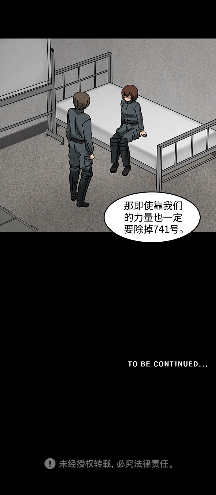 [第10话] 约丹之树（3）48