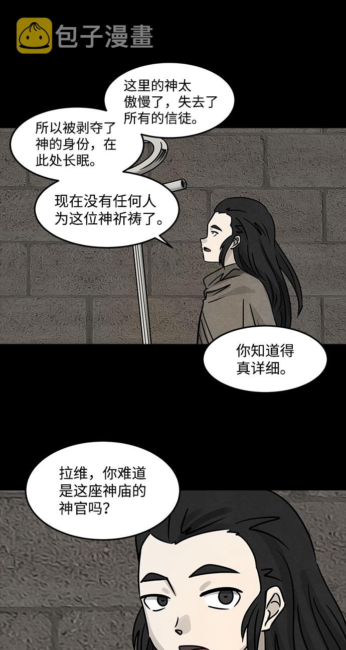 [第28话] 白蚁（12）31