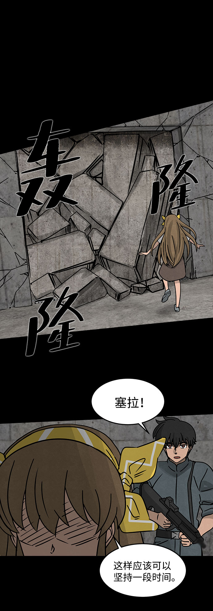 [第19话] 白蚁（3）22