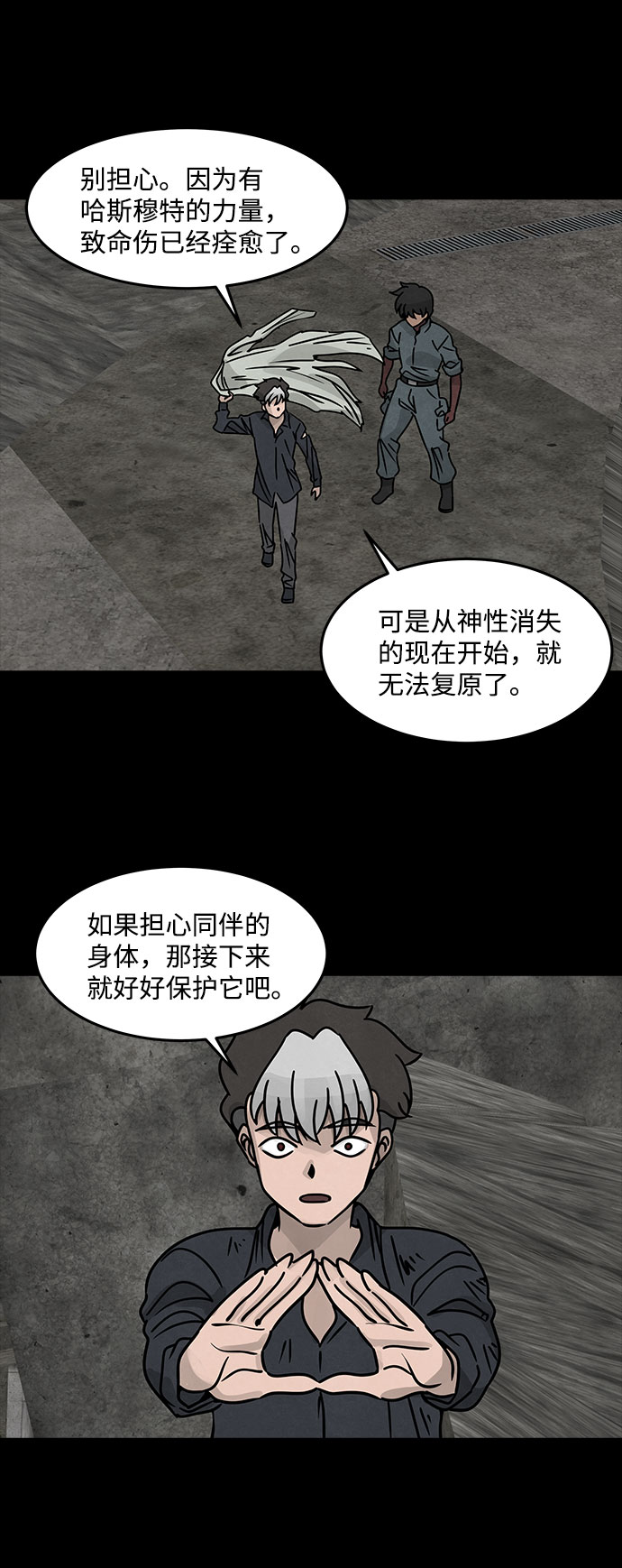 [第43话] 古代之神（12）44