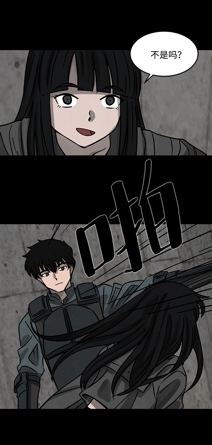 [第11话] 约丹之树（4）45