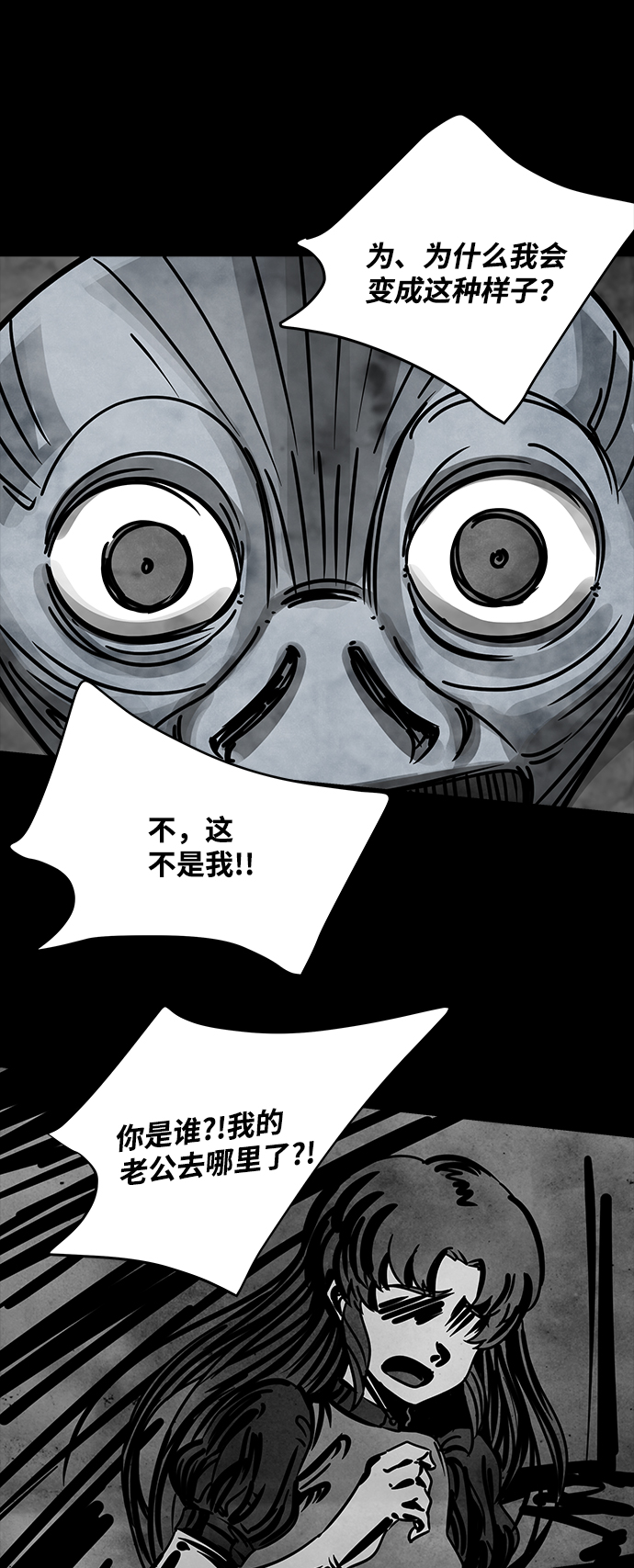 [第37话] 古代之神（6）21