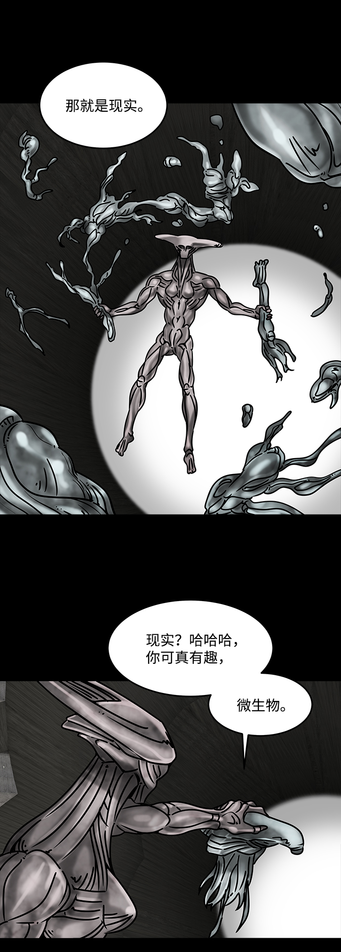[第37话] 古代之神（6）8
