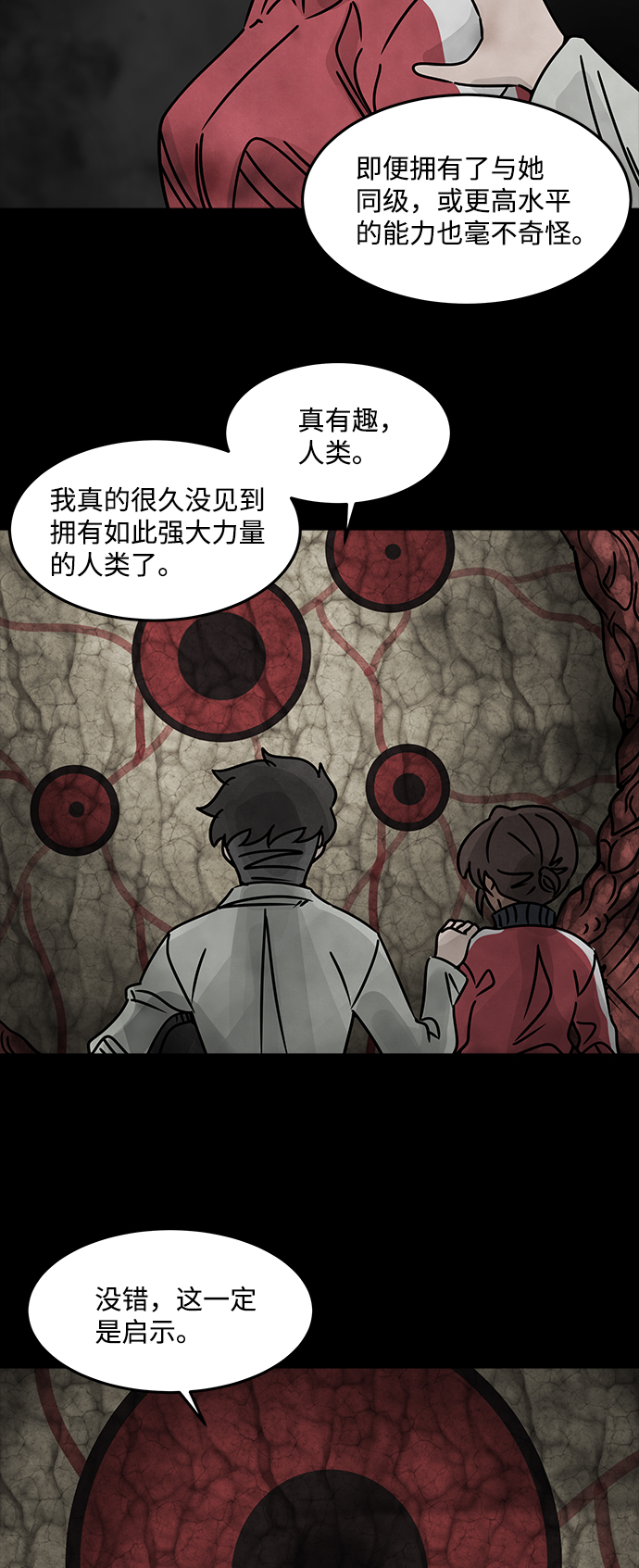 [第40话] 古代之神（9）7