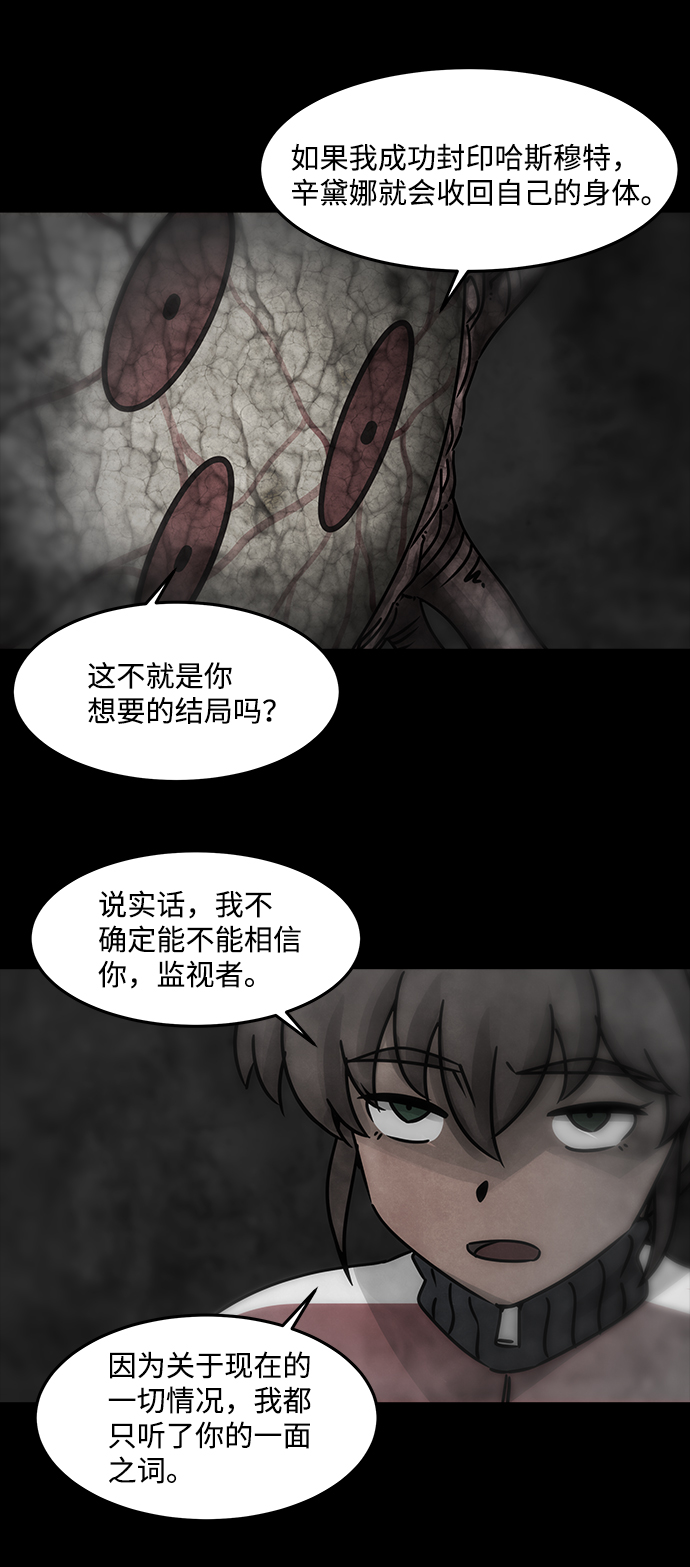 [第41话] 古代之神（10）3