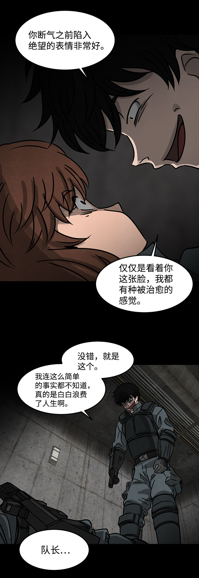 [第12话] 约丹之树（5）58