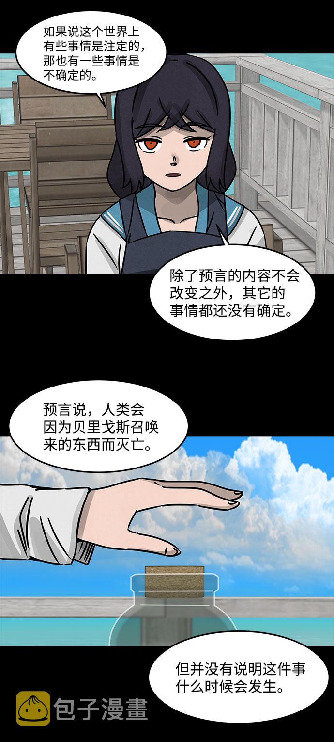 [第20话] 白蚁（4）57