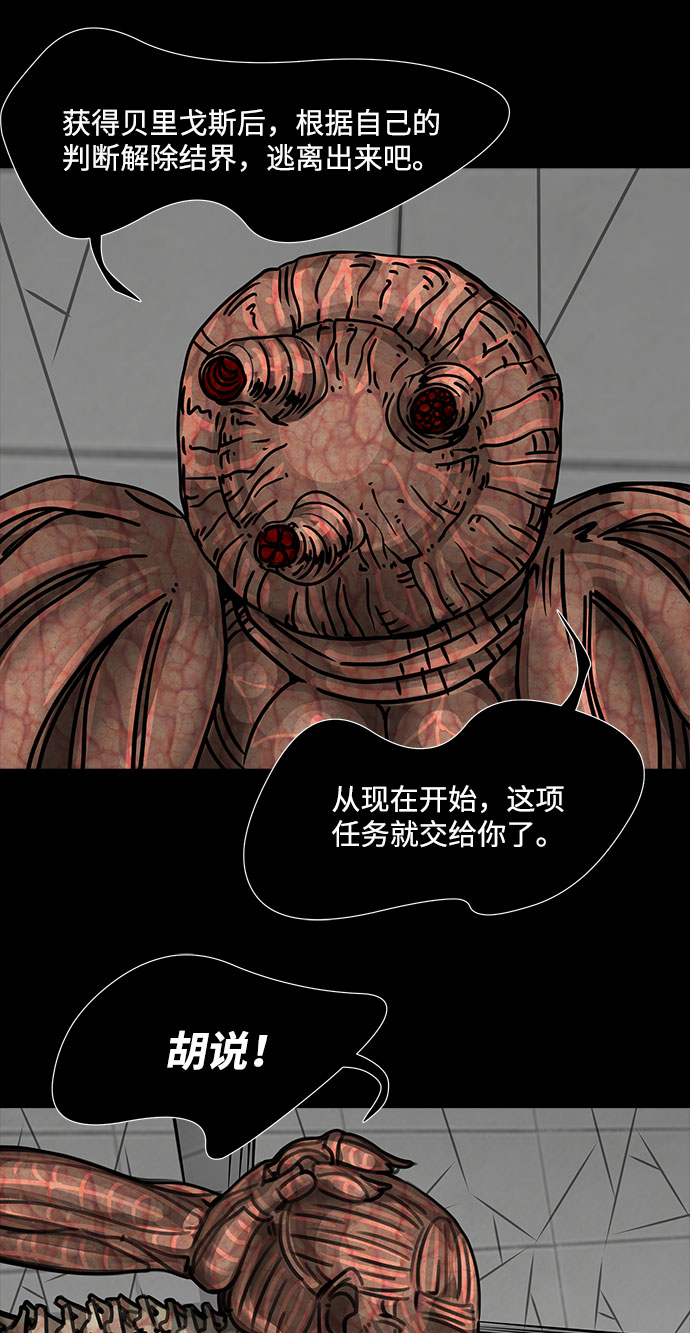 [第33话] 古代之神（2）15