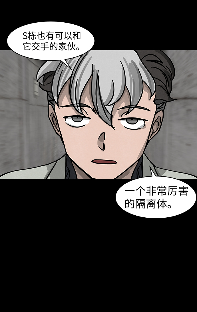 [第2话] 屍身虫（2）58