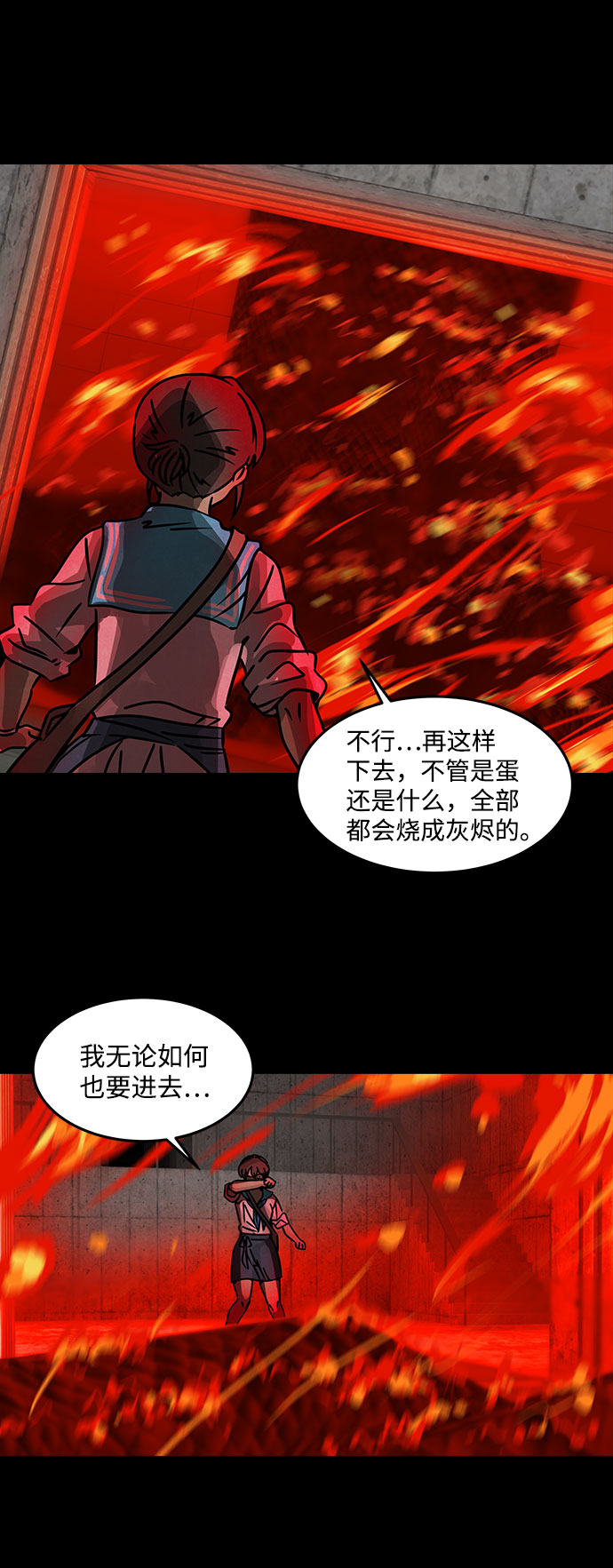 [第12话] 约丹之树（5）38