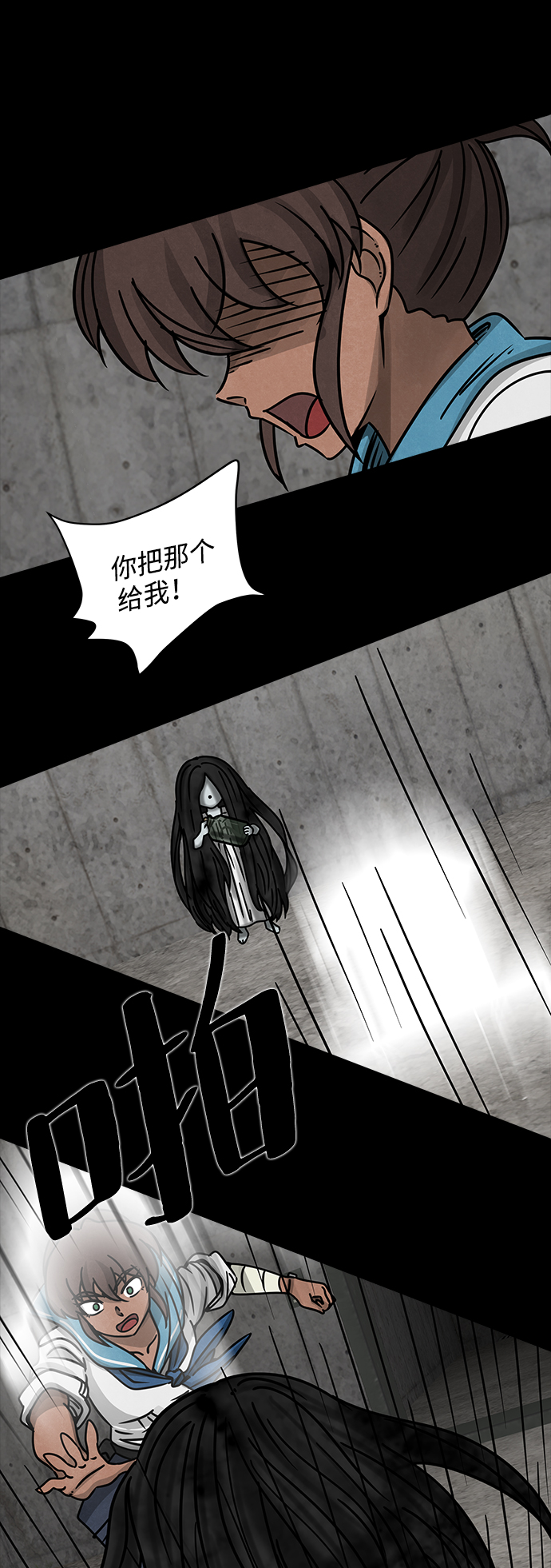 [第24话] 白蚁（8）1