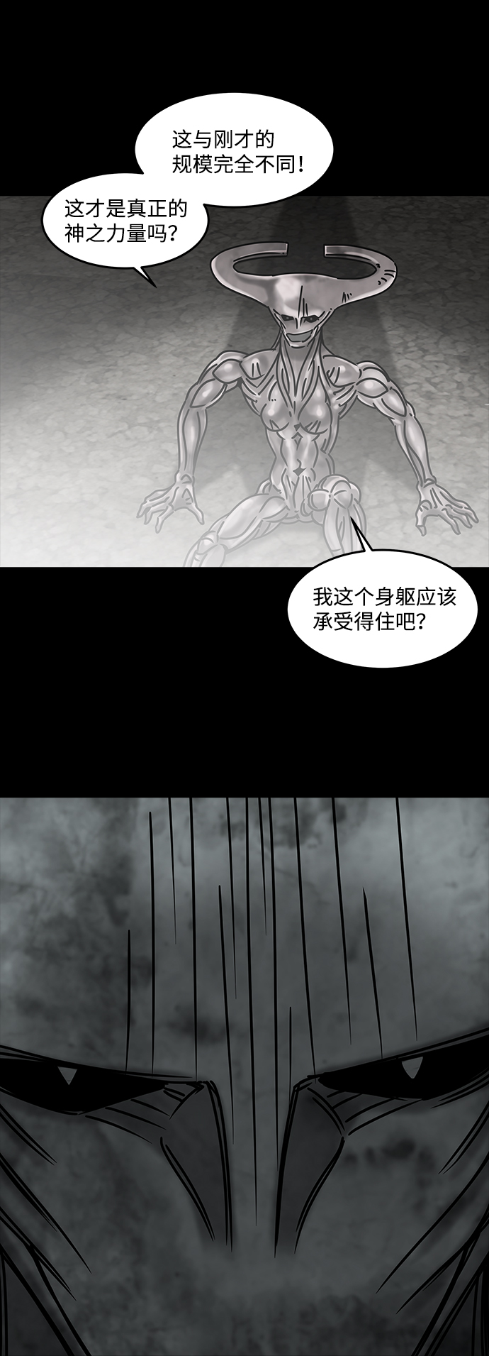 [第36话] 古代之神（5）19