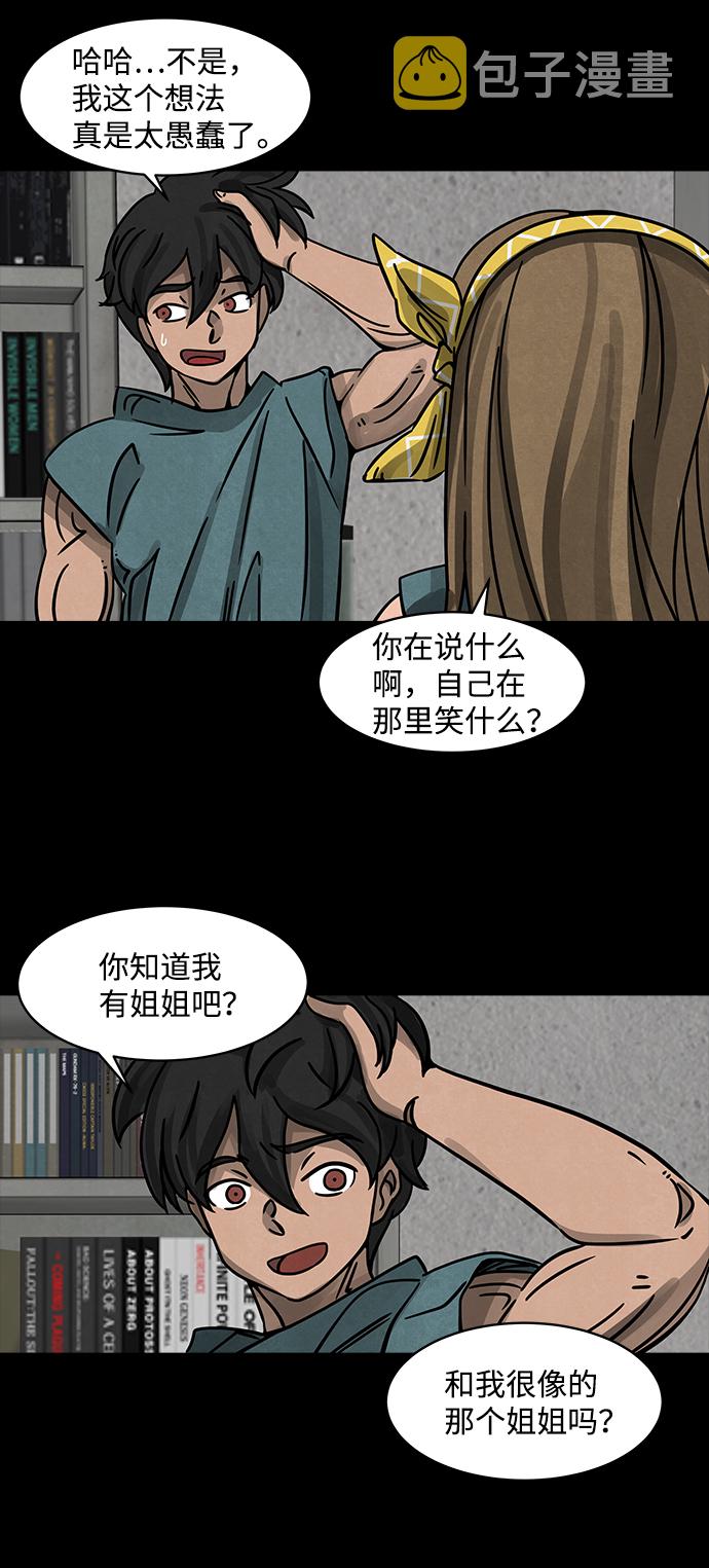 [第2话] 屍身虫（2）23