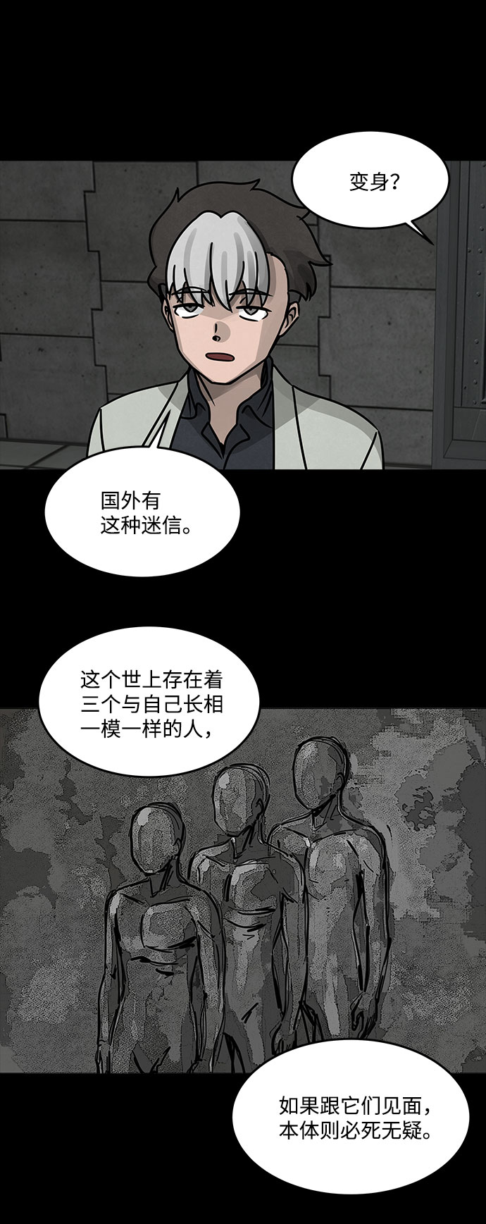 [第34话] 古代之神（3）54