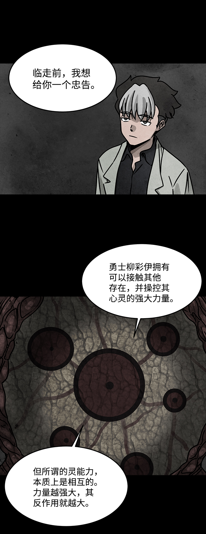 [第45话] 灵魂熔炉（1）33