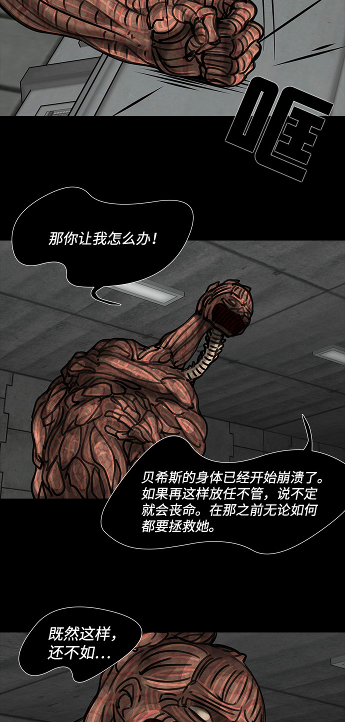 [第34话] 古代之神（3）11