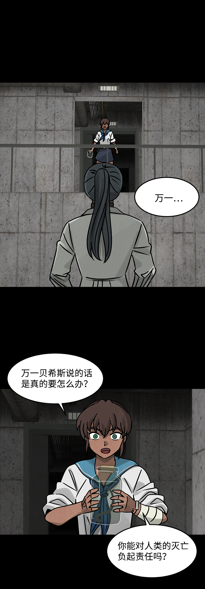[第21话] 白蚁（5）31
