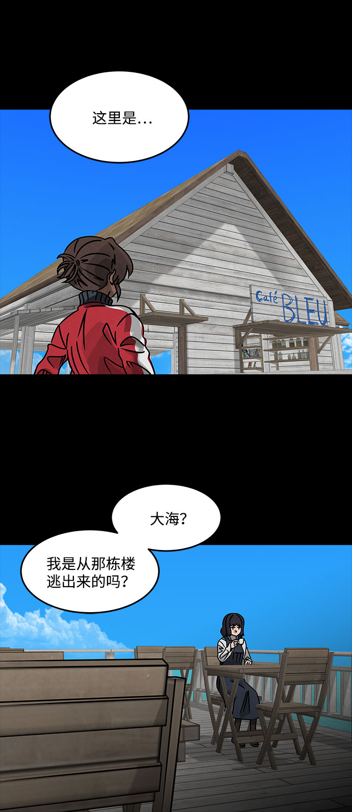 [第38话] 古代之神（7）51
