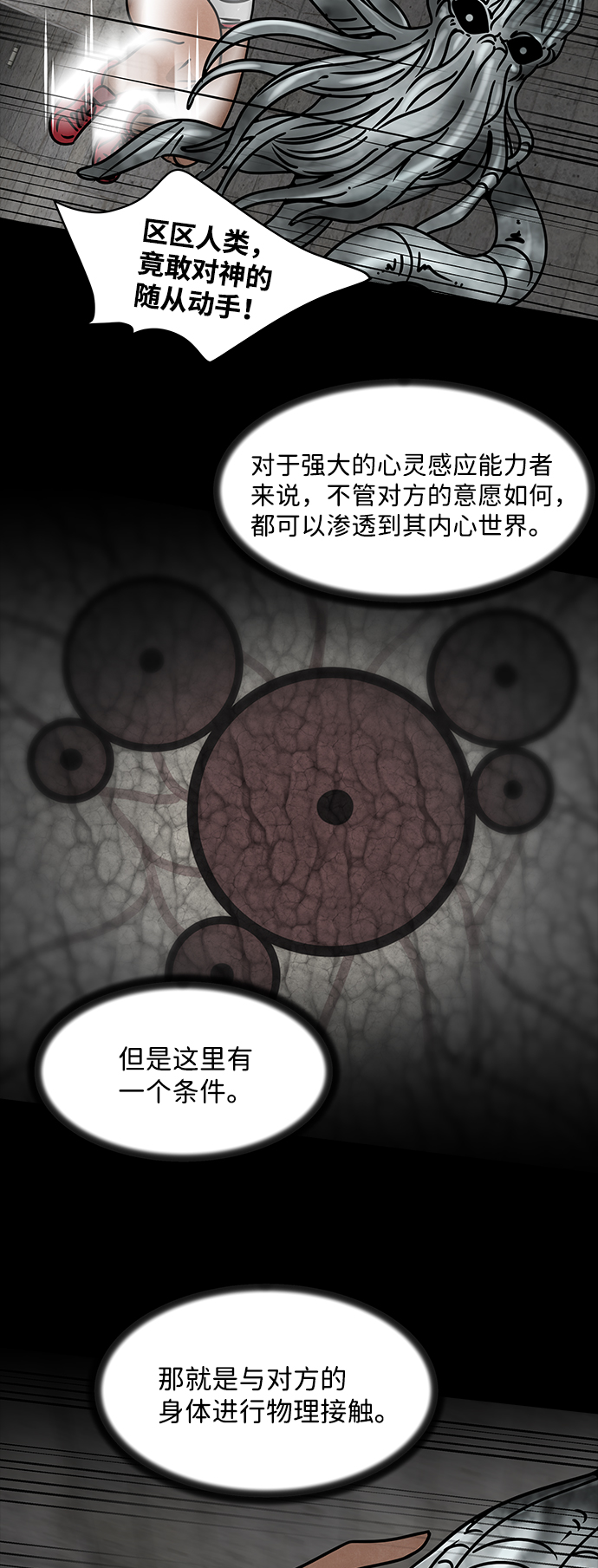 [第41话] 古代之神（10）19
