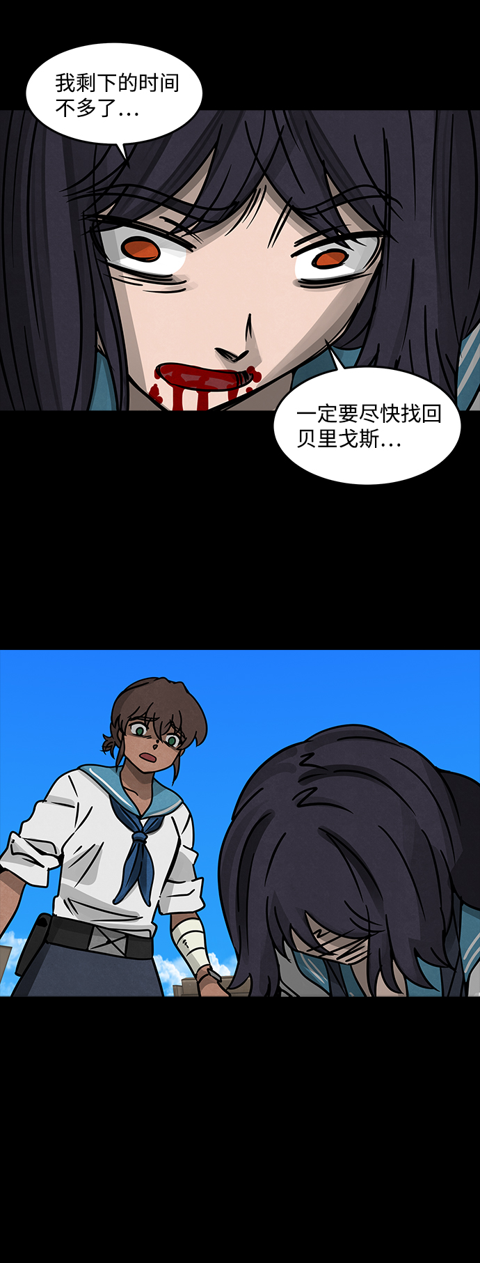 [第21话] 白蚁（5）19