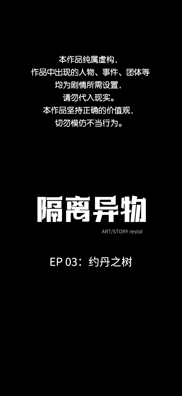 [第8话] 约丹之树（1）0