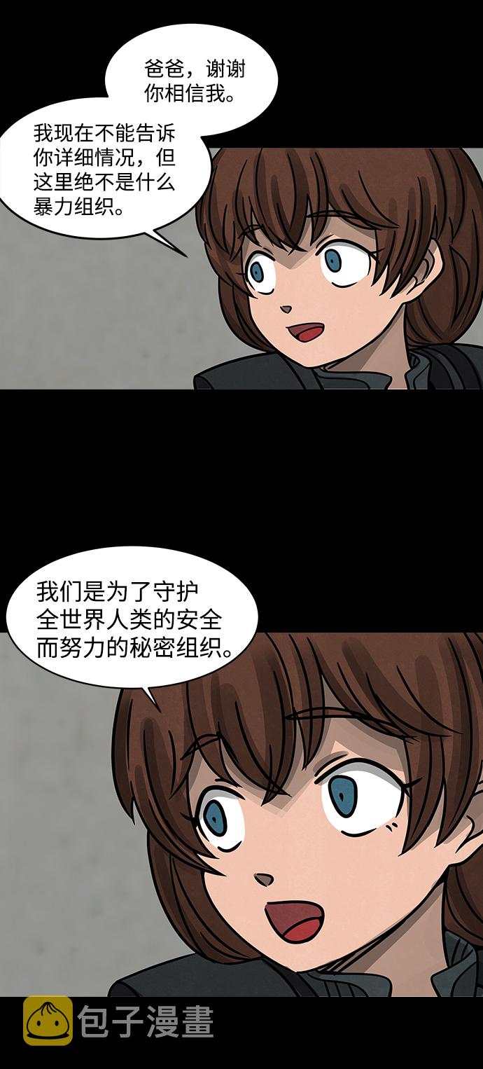 [第8话] 约丹之树（1）40