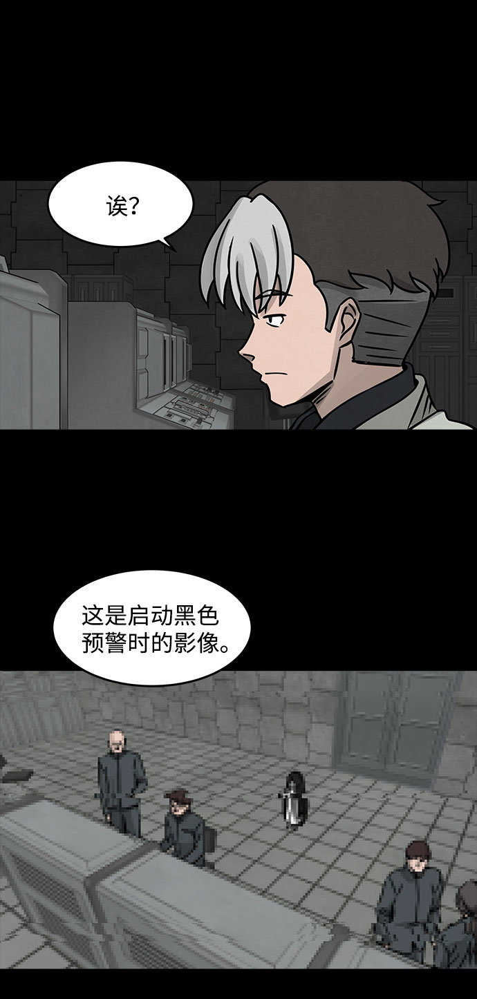 [第17话] 白蚁（1）8