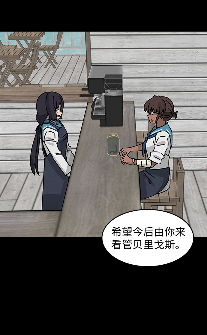[第20话] 白蚁（4）6