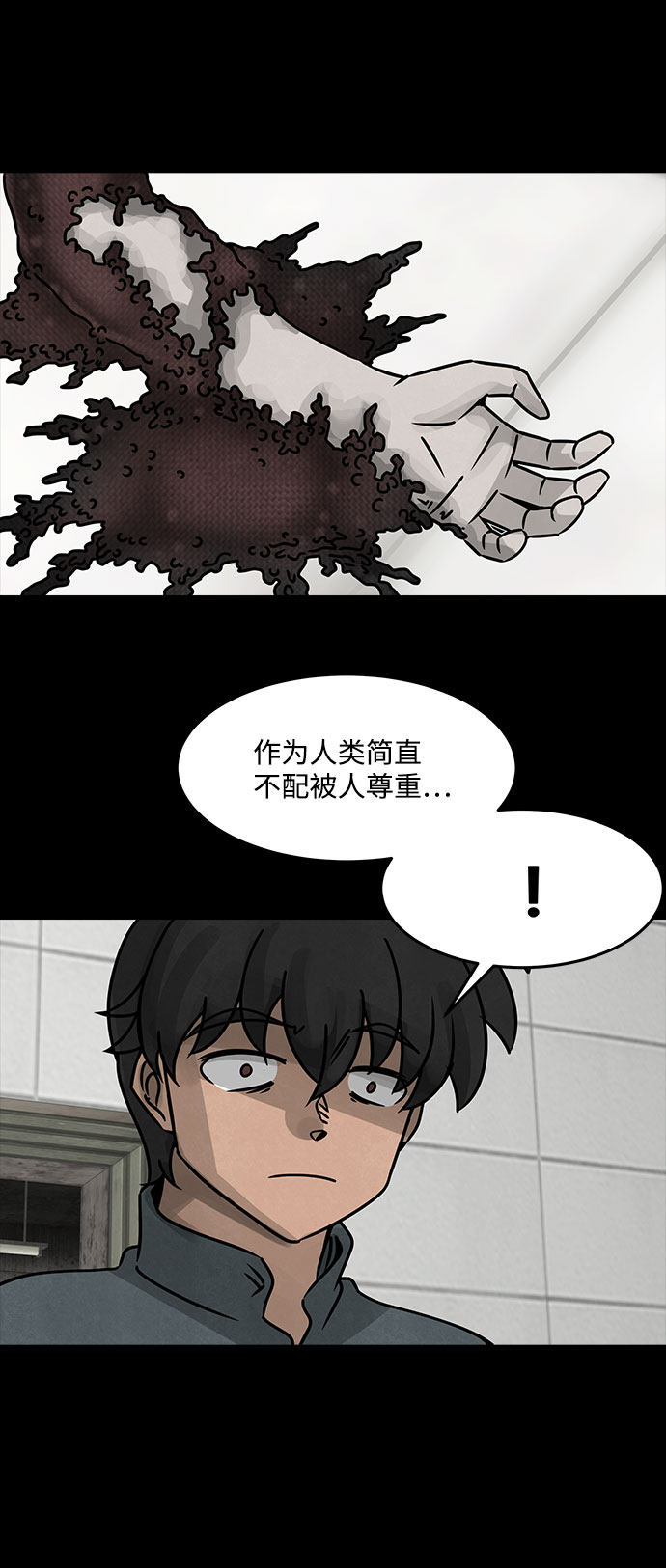 [第27话] 白蚁（11）35