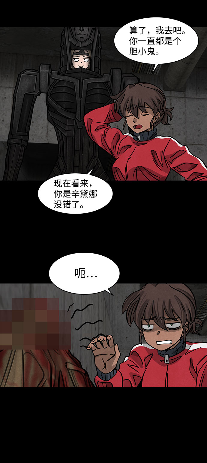 [第5话] 神之外衣（2）27