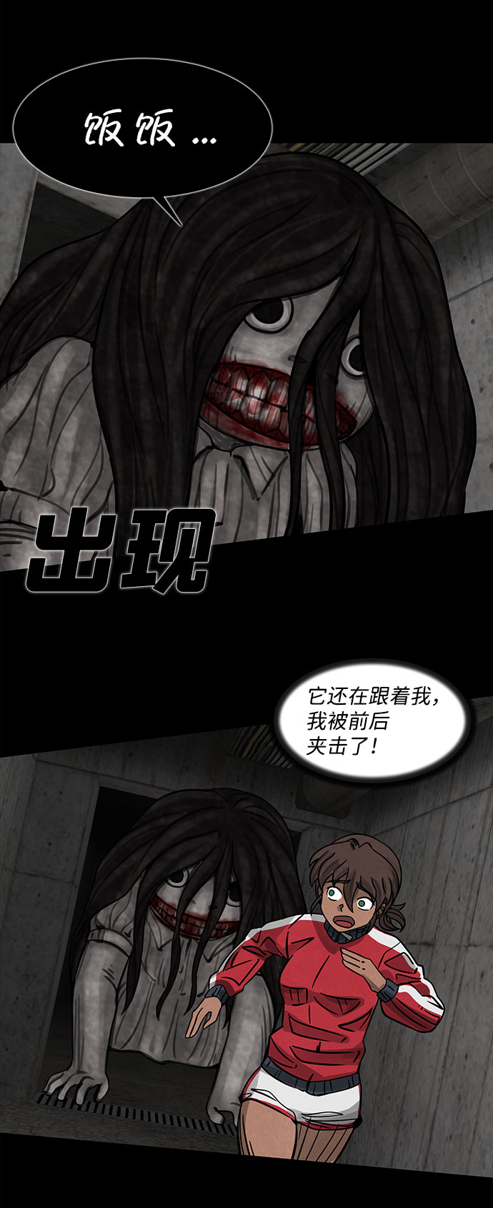 [第4话] 神之外衣（1）69