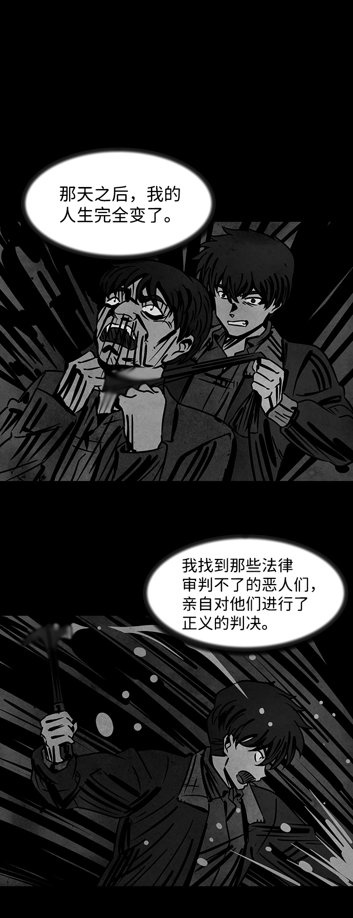 [第11话] 约丹之树（4）29