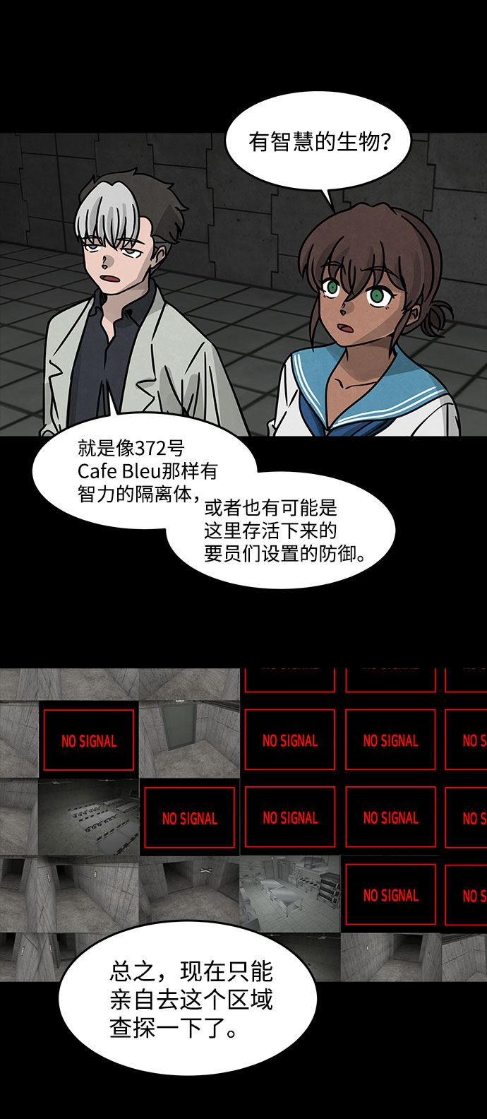 [第17话] 白蚁（1）27