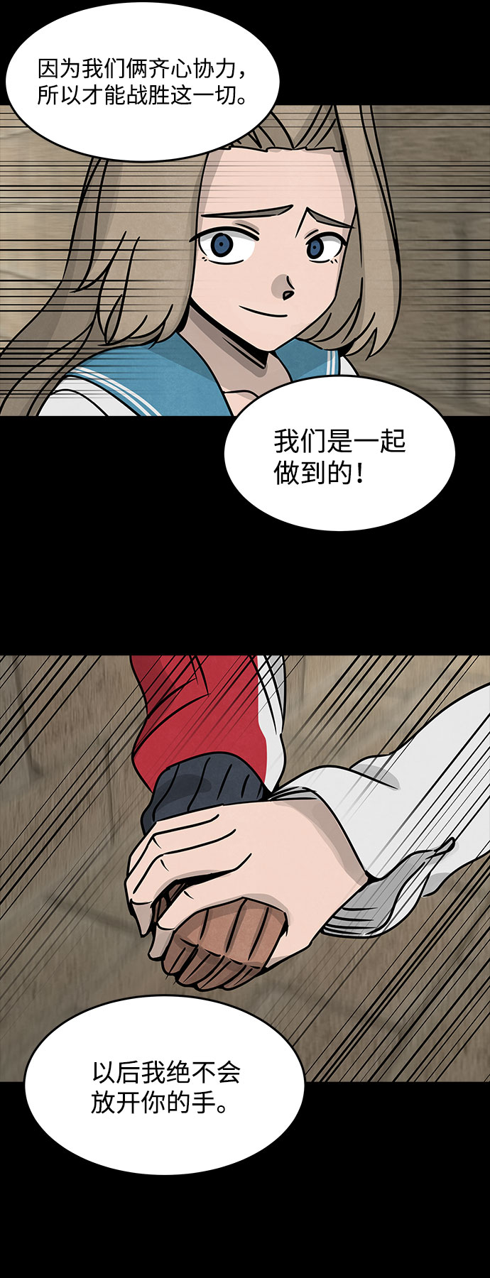 [第44话] 古代之神（13）45
