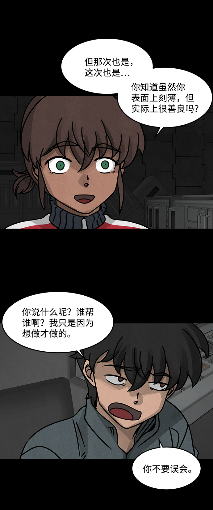 [第40话] 古代之神（9）29