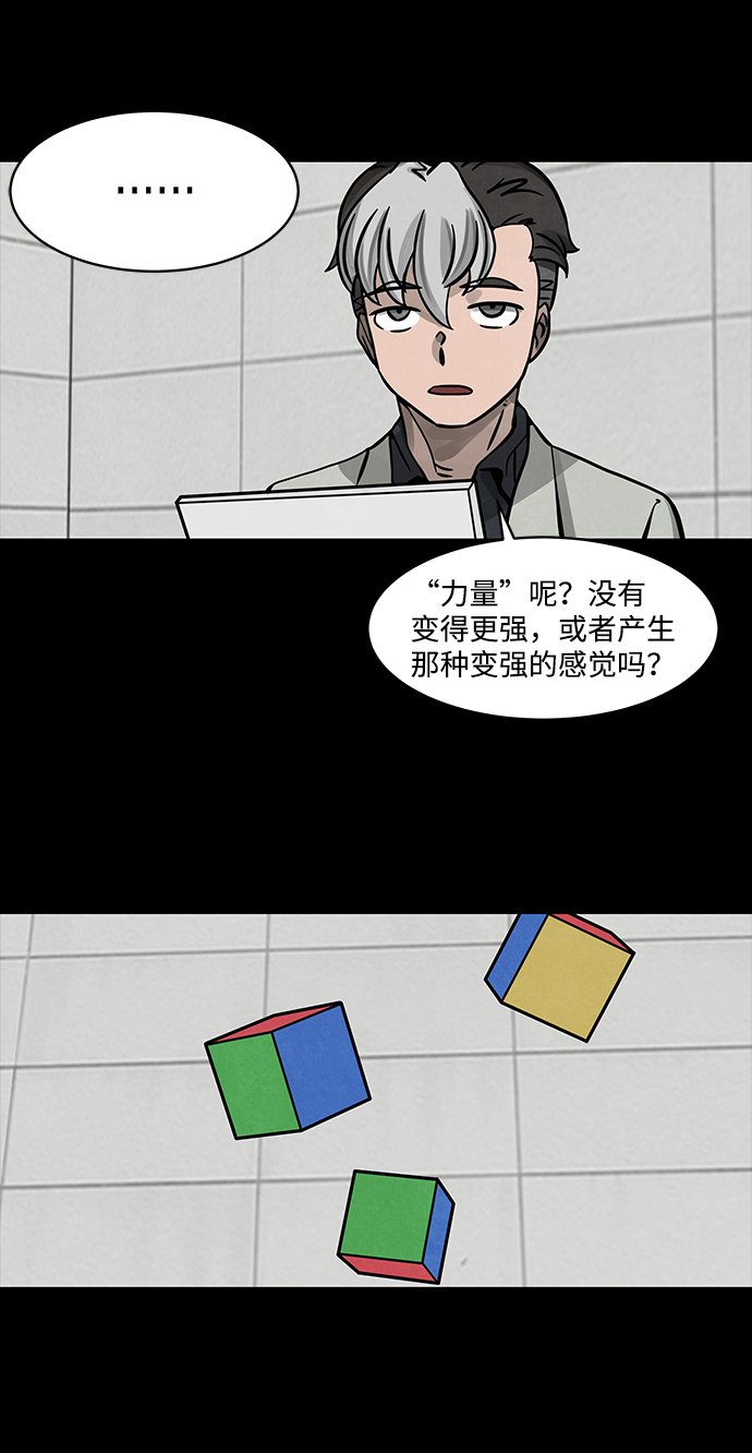 [第3话] 屍身虫（3）10