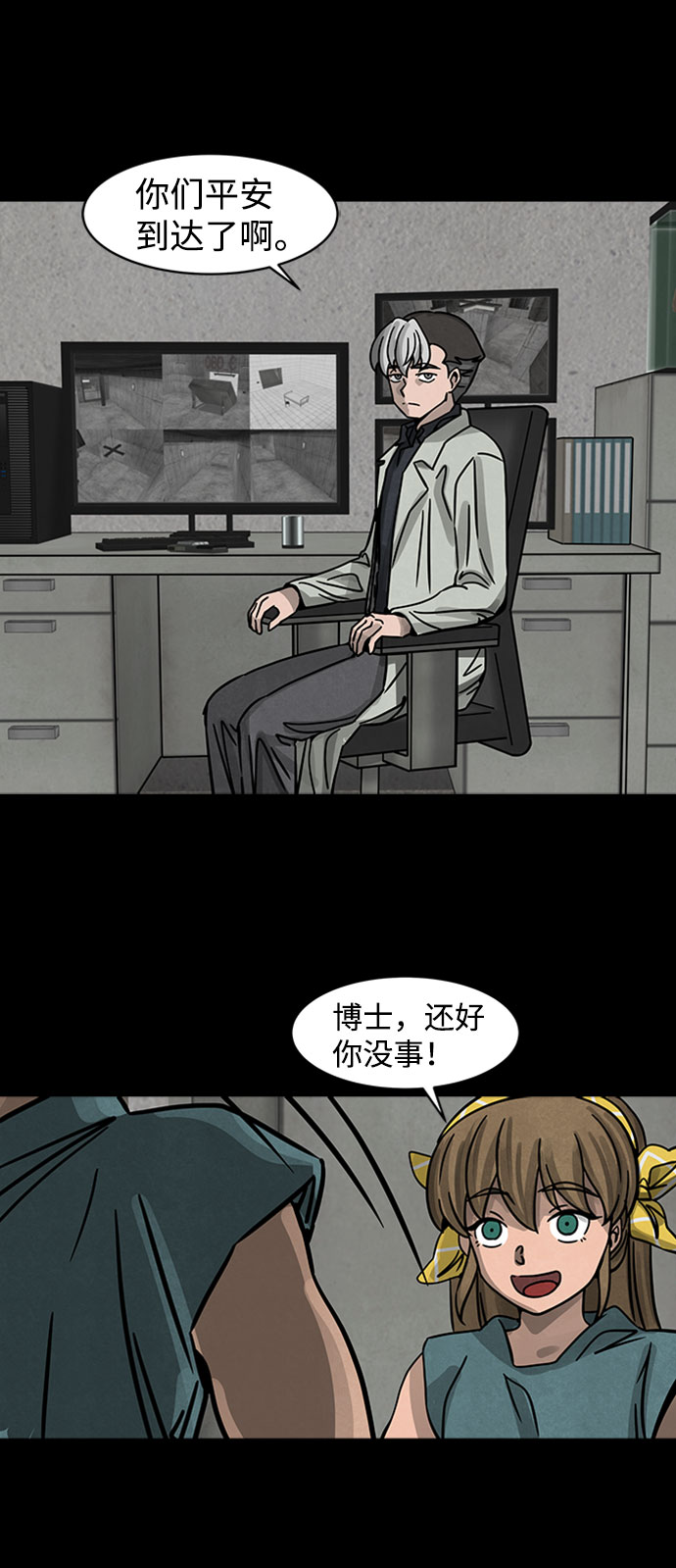 [第1话] 屍身虫（1）72