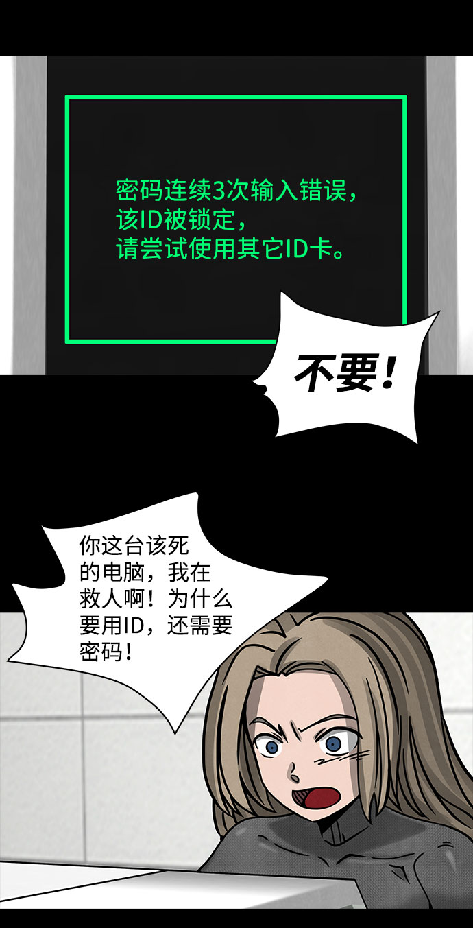 [第7话] 神之外衣（4）77