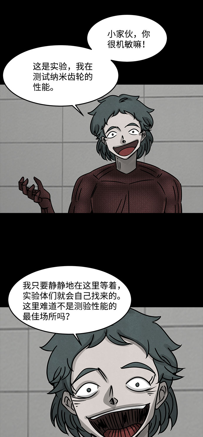 [第27话] 白蚁（11）25